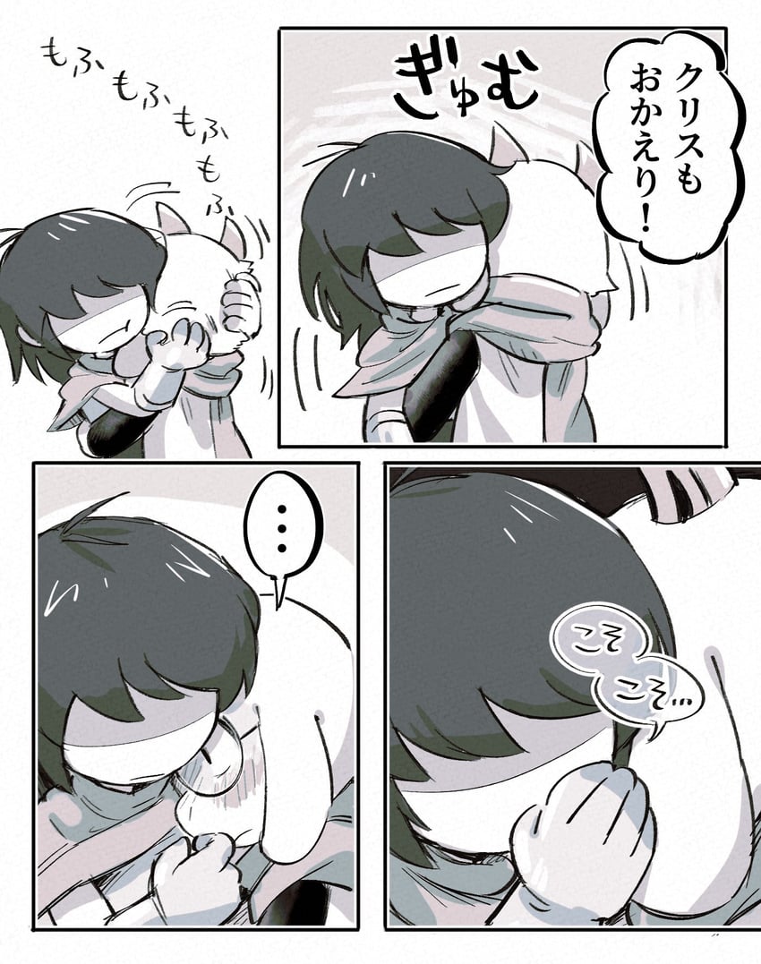 三角符文、Undertale/Deltarune、Kris (黑暗世界) (Deltarune) ... 1名男孩 1个其他角色 中性 兽耳
