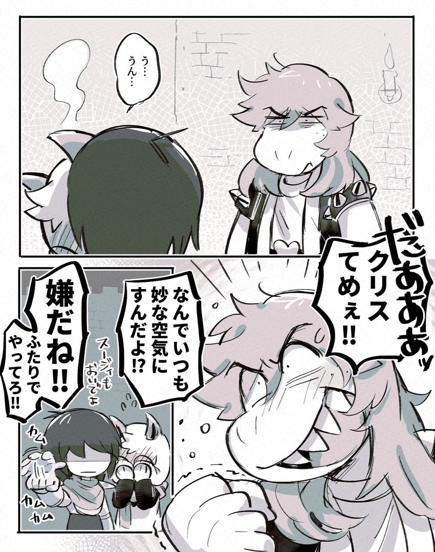 三角符文、Undertale/Deltarune、Kris (黑暗世界) (Deltarune) 1名男孩 1名女孩 1个其他角色 中性 兽耳