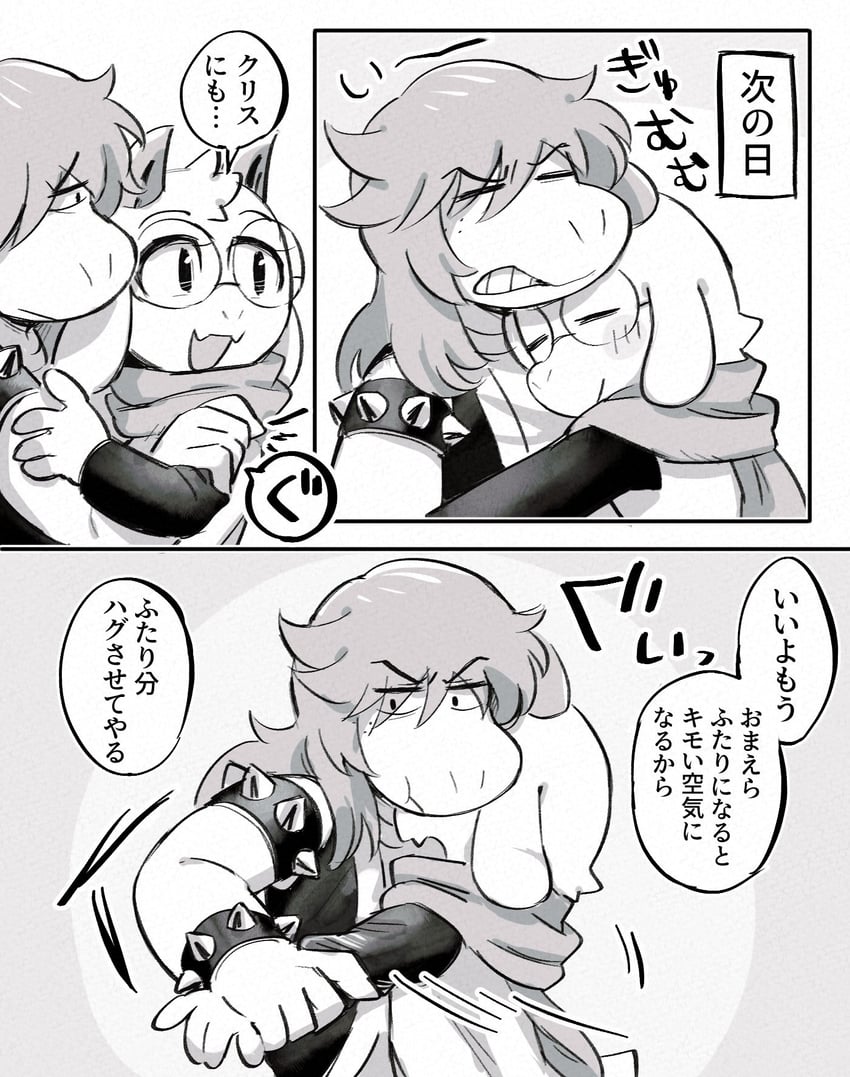 三角符文、Undertale/Deltarune、拉尔斯 1名男孩 1名女孩 :t 兽耳 臂环