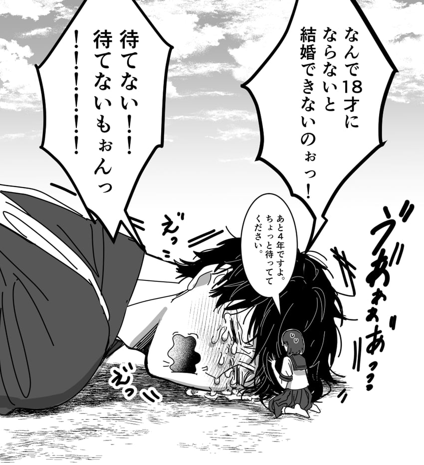 原创 1名男孩 1名女孩 脸红 搞笑汗滴 漫画