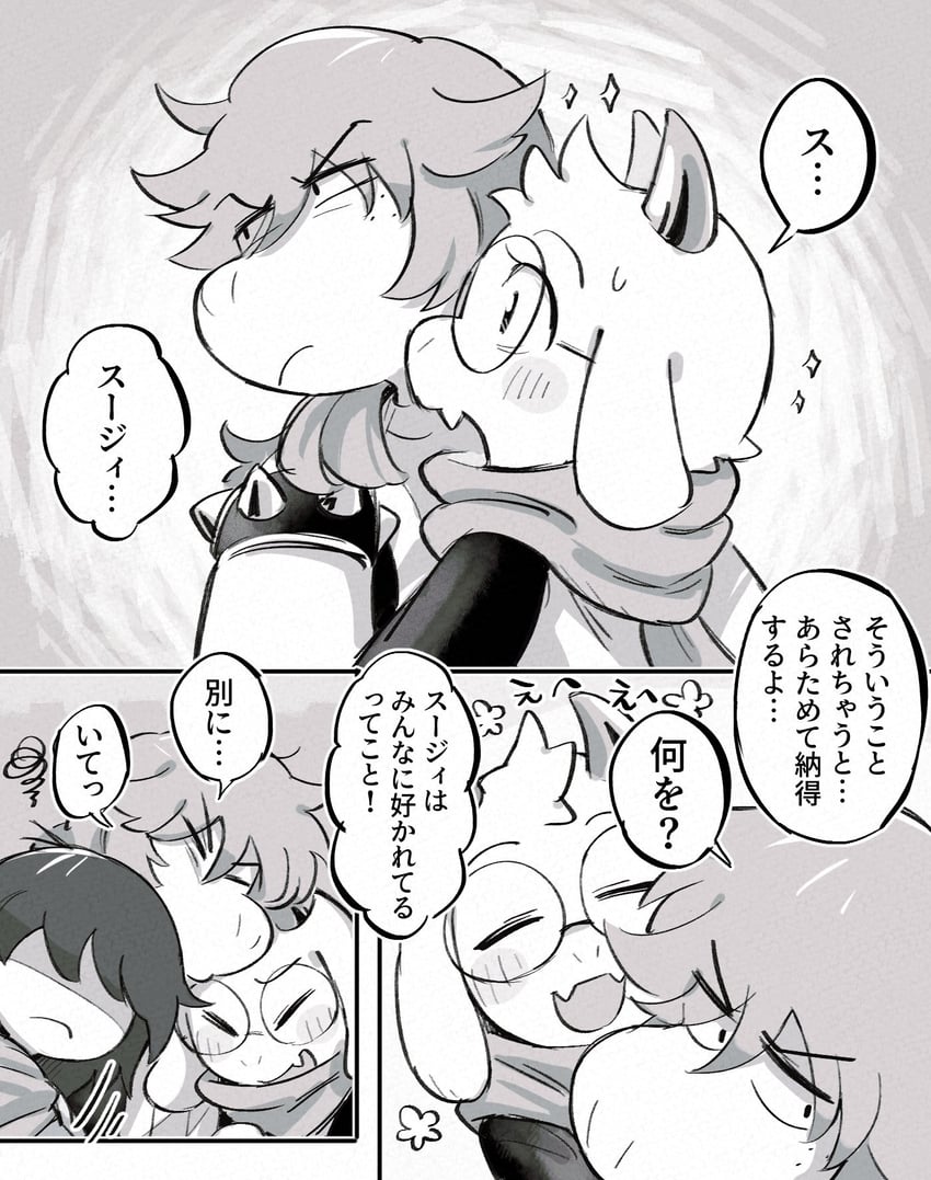 三角符文、Undertale/Deltarune、Kris (黑暗世界) (Deltarune) 1名男孩 1名女孩 1个其他角色 中性 兽耳