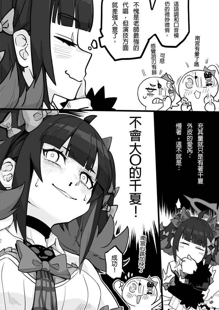 绝区零、艾琳 (人类) (绝区零)、艾丽娅（绝区零） +_+ 3人女子 妄想天使 血 脸红