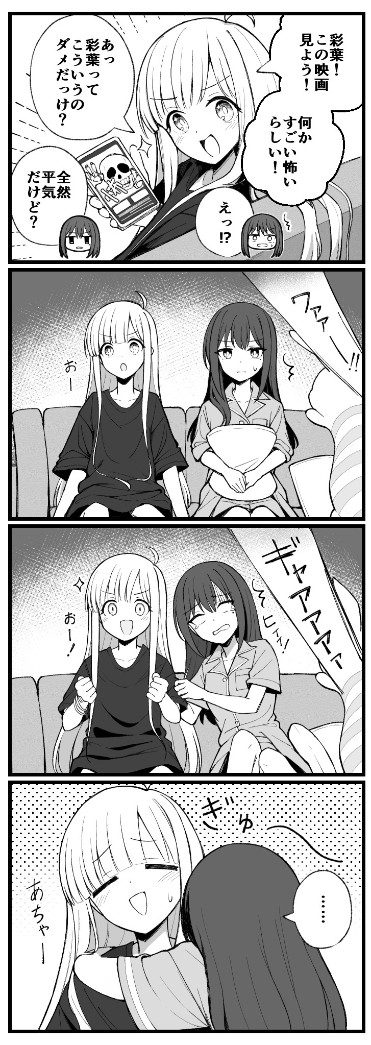 超辉夜姬!、辉夜 (超辉夜姬!)、坂寄伊吕波 ... 2名女孩 四格漫画 呆毛 脸红