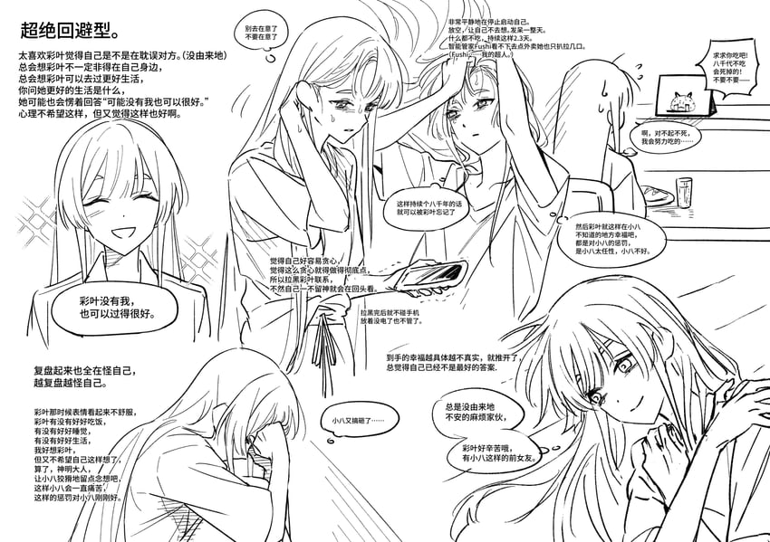 超辉夜姬!、不死 (超辉夜姬!)、留奈美八千代 1名女孩 中文文本 闭眼 锁骨 食物
