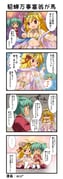 二次元插画 #11494510