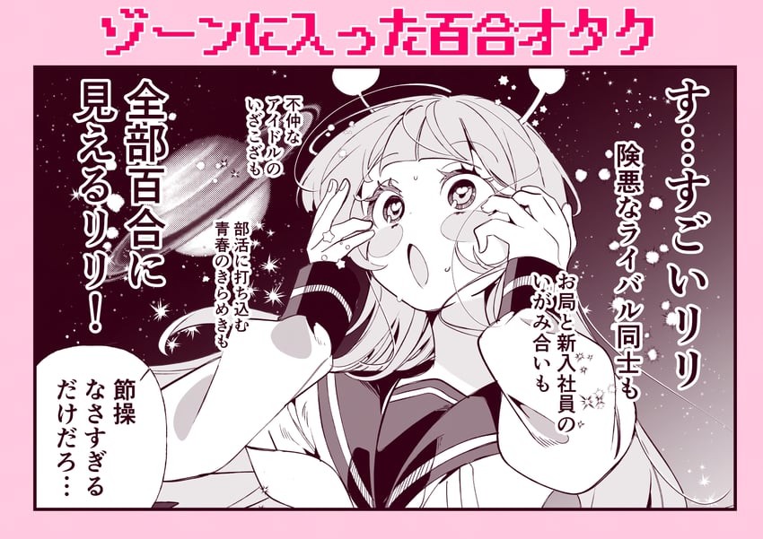 原创 1名女孩 腮红贴纸 漫画 长袖 张嘴