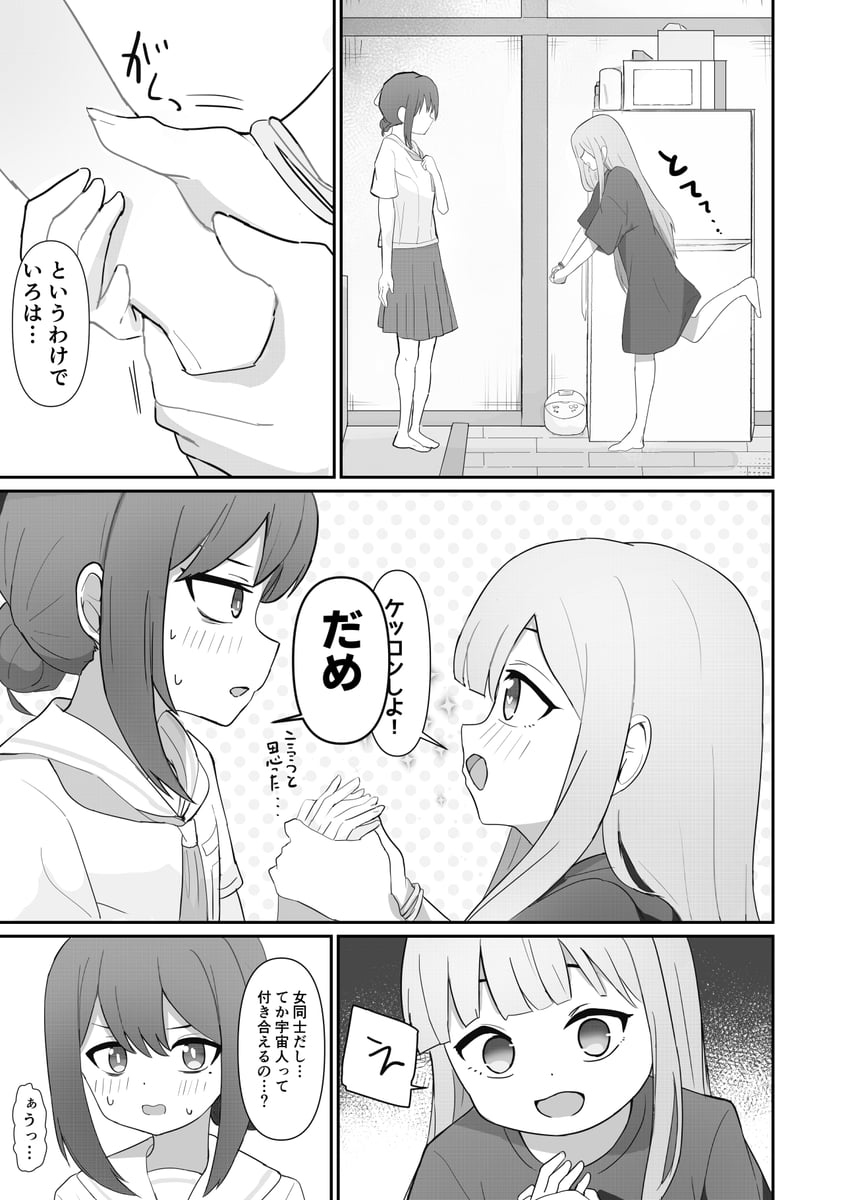 超辉夜姬!、辉夜 (超辉夜姬!)、坂寄伊吕波 2名女孩 呆毛 赤脚 脸红 手链
