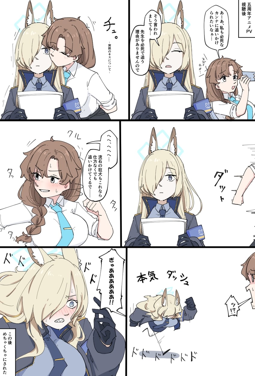 蔚蓝档案、女老师 (碧蓝档案)、栞奈 (蔚蓝档案) 2名女孩 兽耳 臂章 黑色夹克 金发