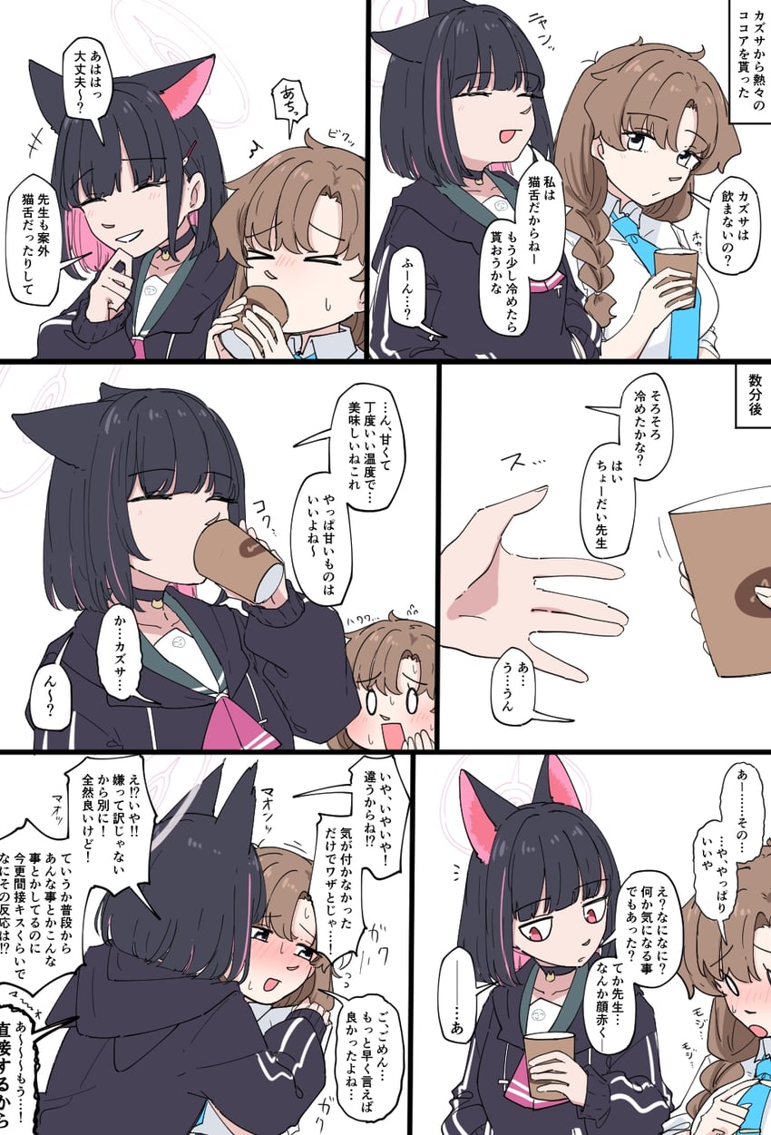 蔚蓝档案、女老师 (碧蓝档案)、杏山和纱 (碧蓝档案) 2名女孩 兽耳 黑色项圈 黑发 黑色夹克