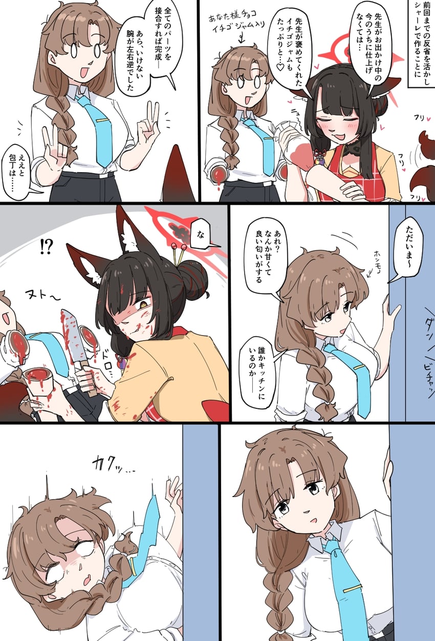 蔚蓝档案、女老师 (碧蓝档案)、老师（蔚蓝档案） 2名女孩 兽耳 围裙 黑发 黑裤子