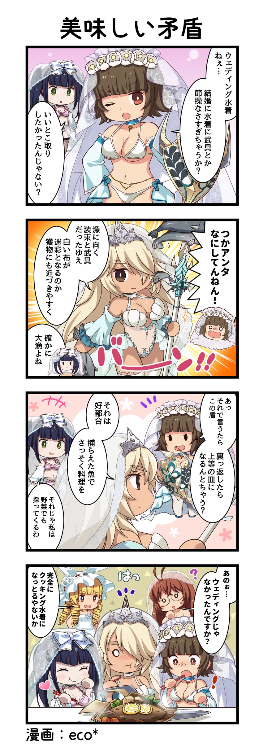 一骑当千、一骑当千 Extra Burst、张飞翼德 ! +++ 四格漫画 5名女孩 惊讶