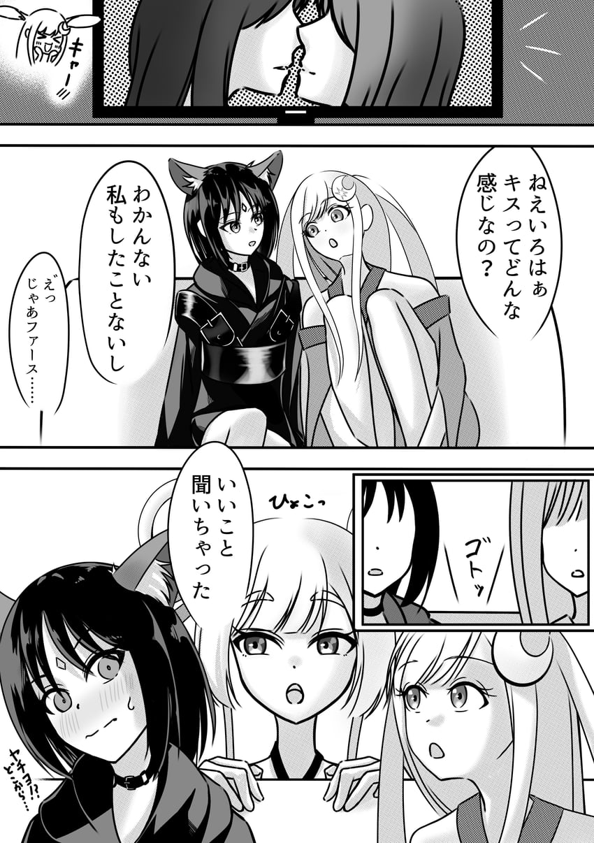 超辉夜姬!、辉夜 (超辉夜姬!)、留奈美八千代 5名女孩 兽耳 脸红 漫画 新月