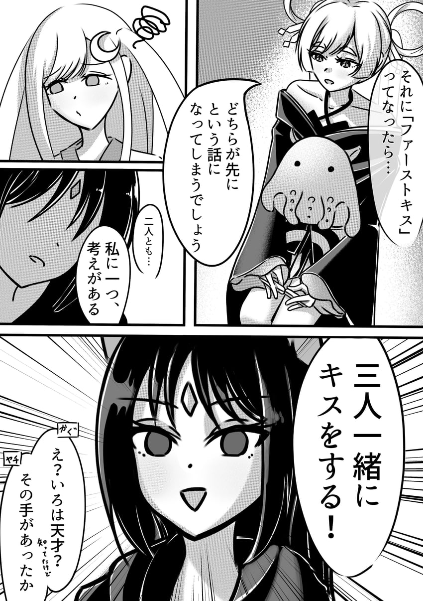 超辉夜姬!、辉夜 (超辉夜姬!)、留奈美八千代 3人女子 兽耳 新月 月牙发饰 额前宝石