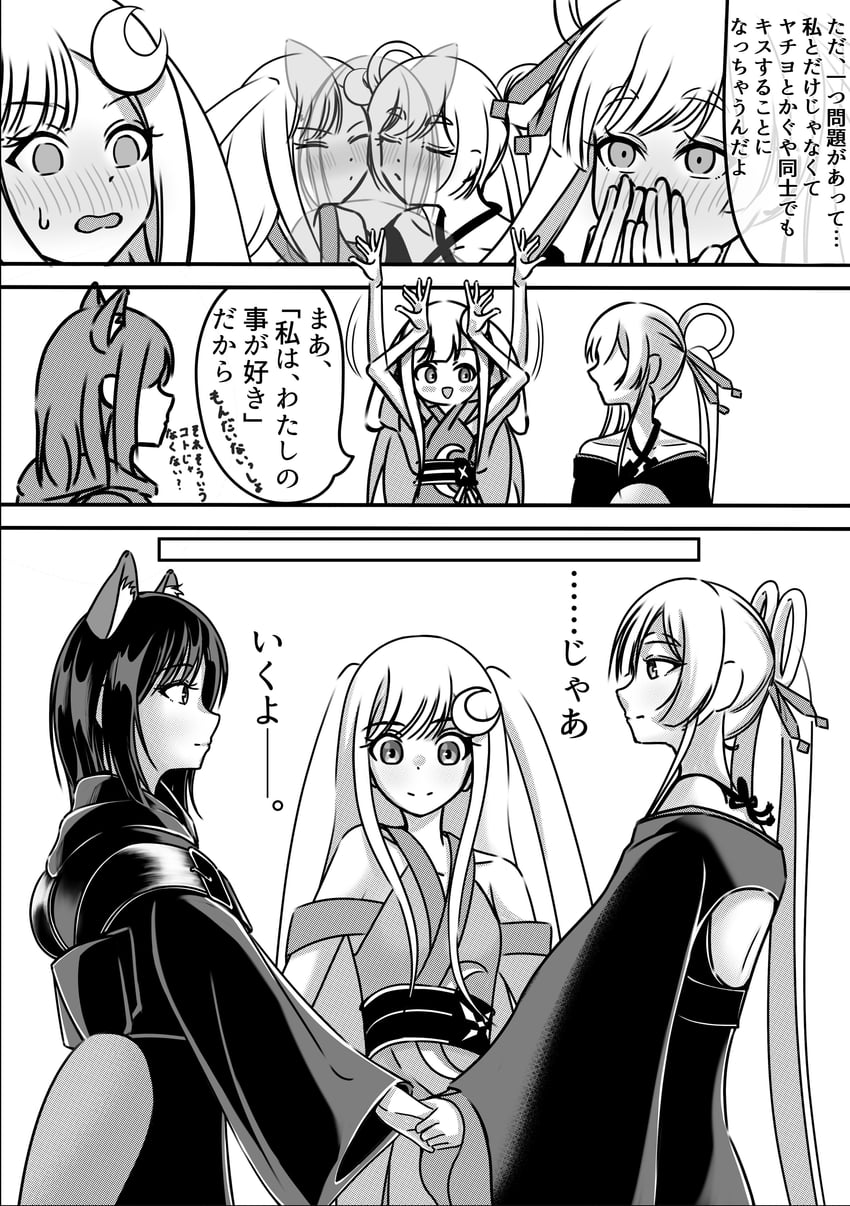 超辉夜姬!、辉夜 (超辉夜姬!)、留奈美八千代 3人女子 兽耳 露肩 脸红 新月