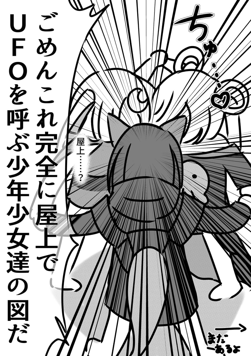超辉夜姬!、辉夜 (超辉夜姬!)、留奈美八千代 3人女子 兽耳 新月 月牙发饰 强调线