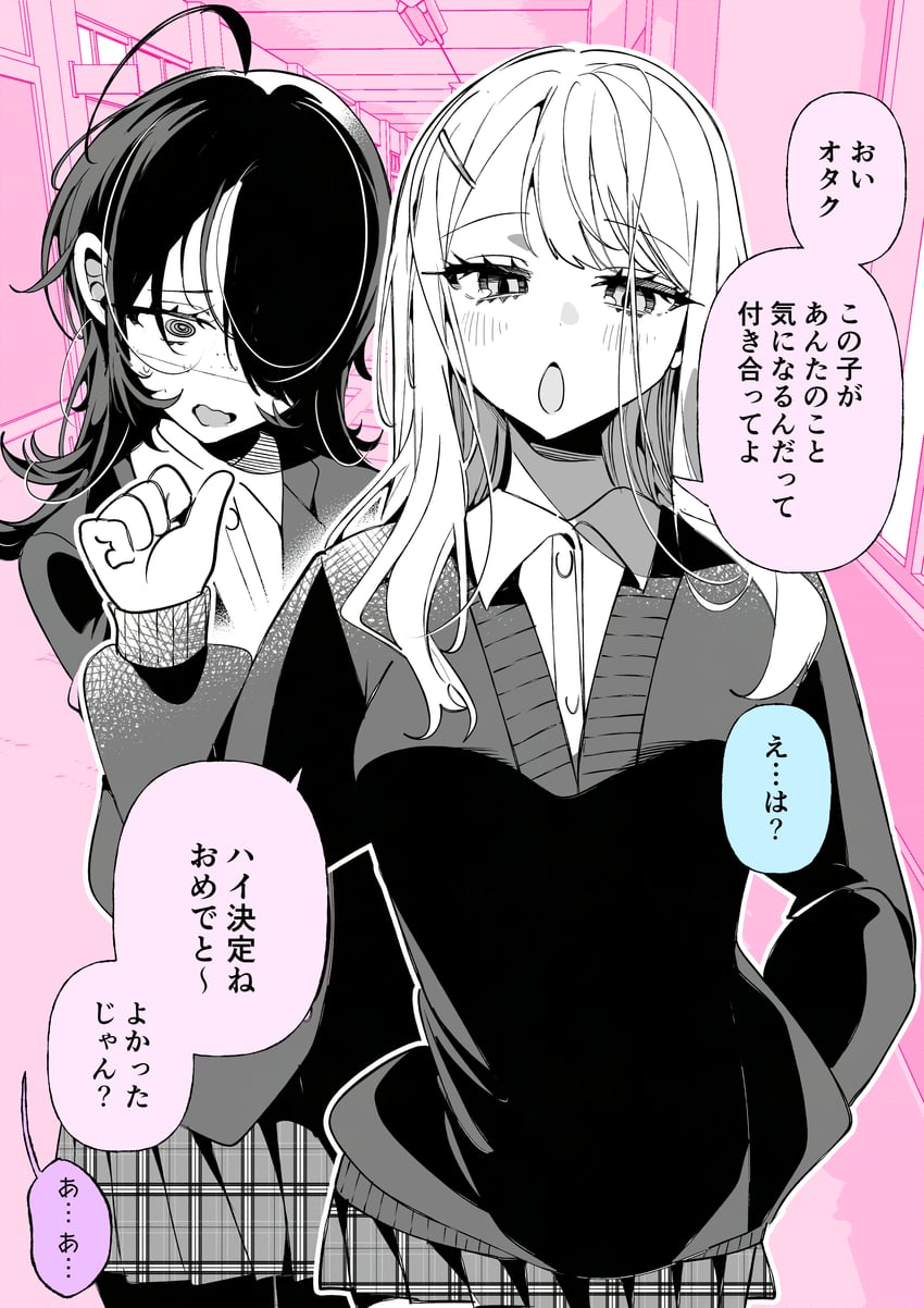 原创 2名女孩 @_@ 呆毛 开襟衫 有领衬衫