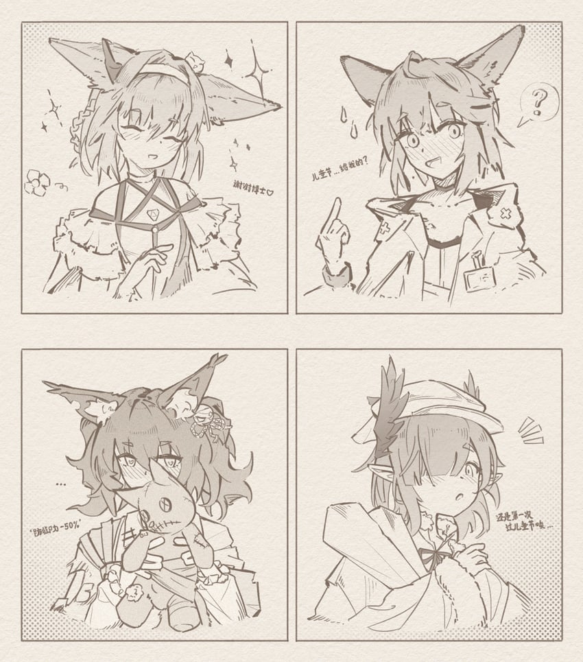 明日方舟、莫提 (明日方舟)、巫恋（明日方舟） 4个女孩 问号 兽耳毛 兽耳 脸红