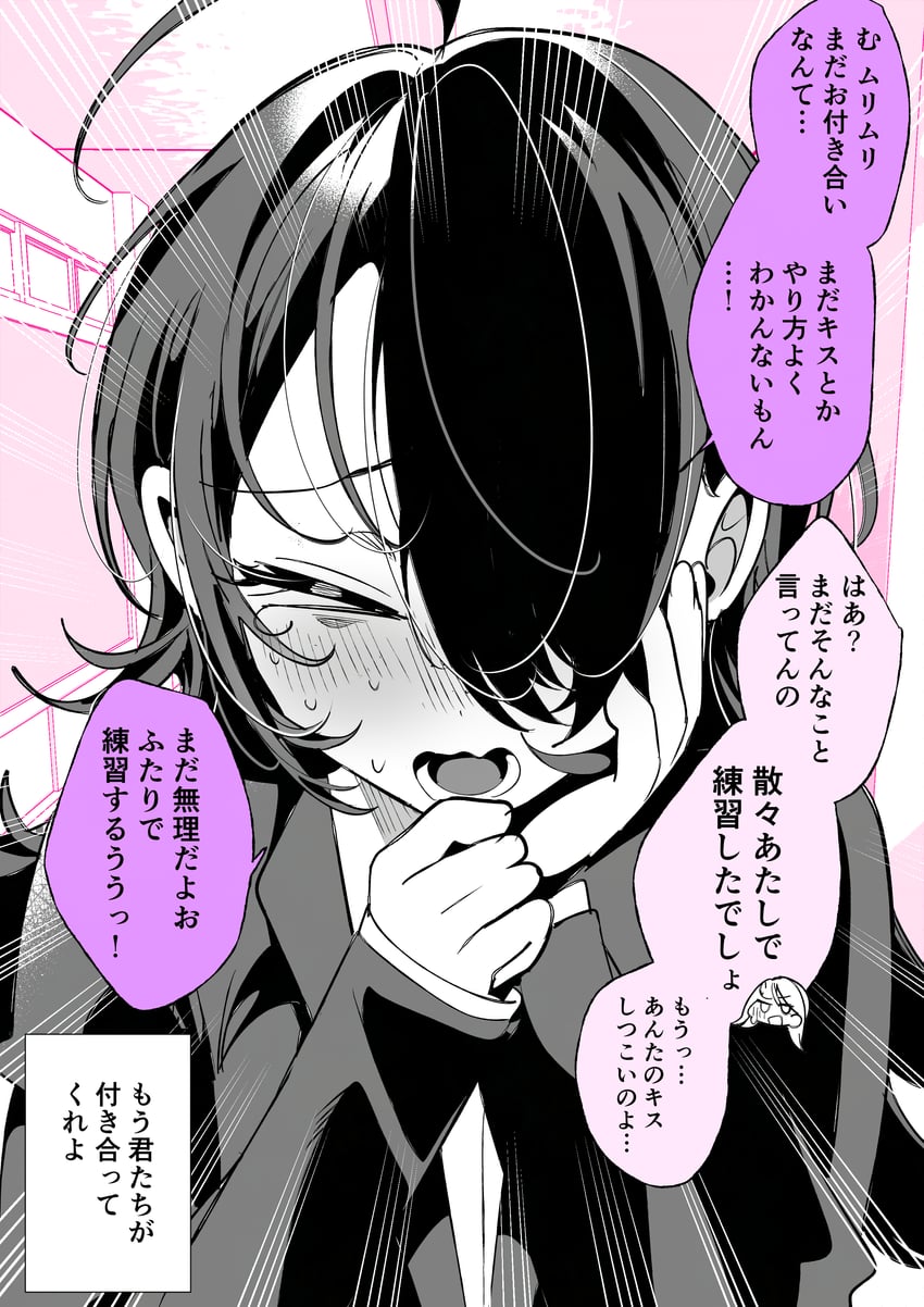原创 2名女孩 呆毛 闭眼 漫画 灰度图彩背景
