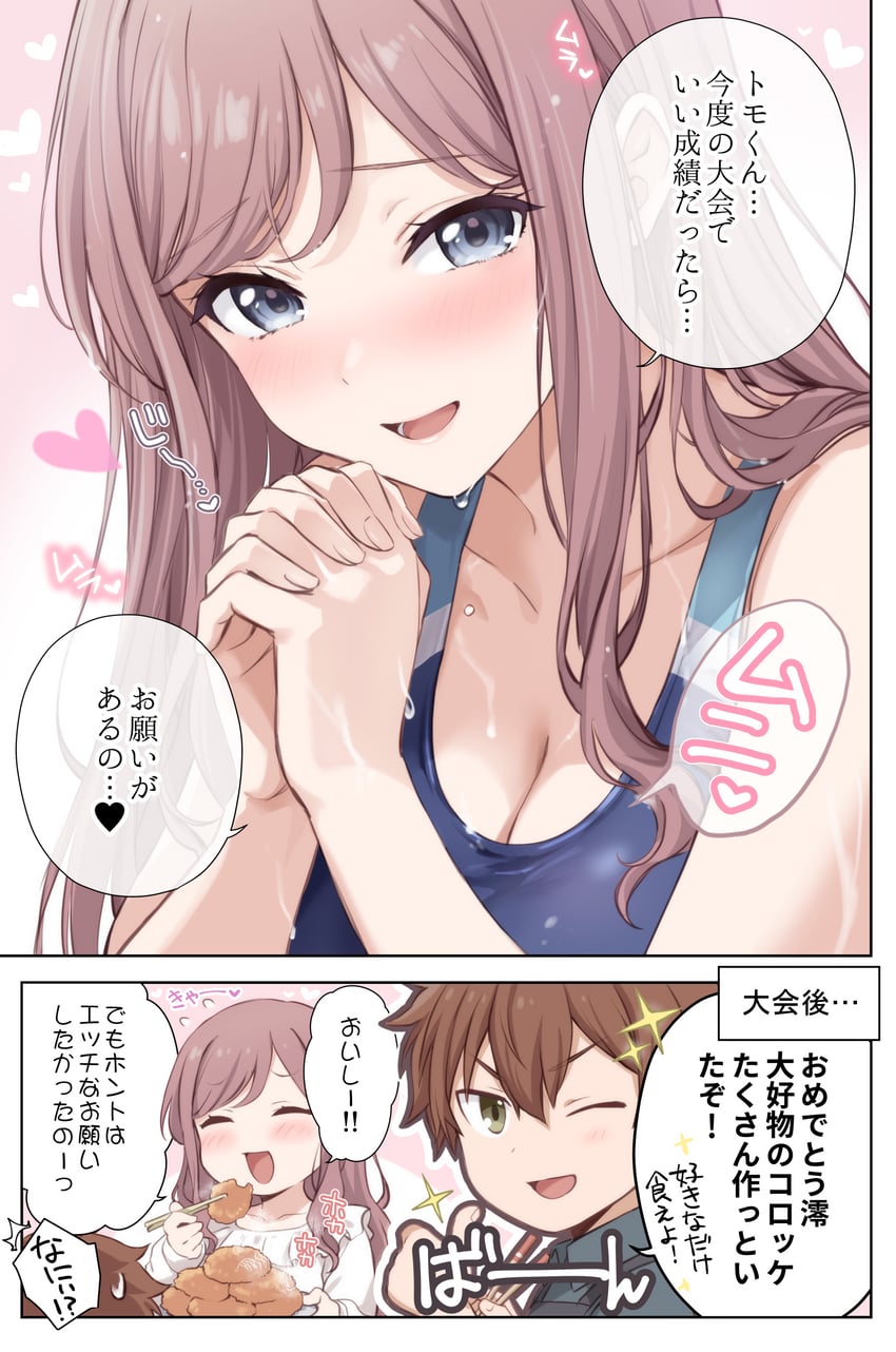 原创、七濑未央 (chacharan)、立花友也 (chacharan) 1名男孩 1名女孩 :D 微笑 微笑
