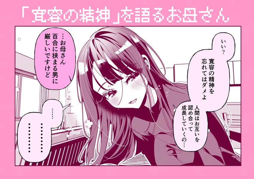 原创 ... 1名女孩 脸红 乳房 漫画