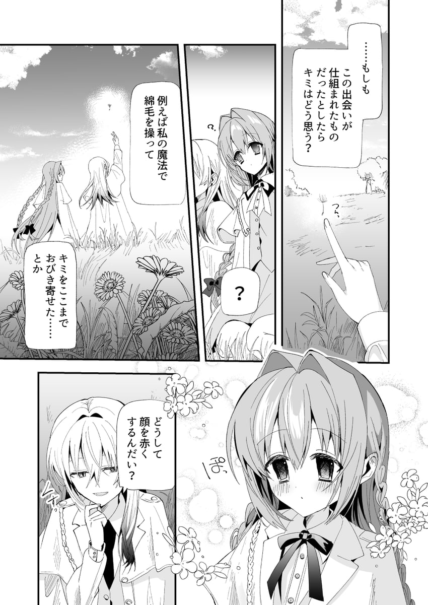 原创、恩德 (Chihuri)、尼娅 (千降) 2名女孩 问号 举手 脸红 蝴蝶结