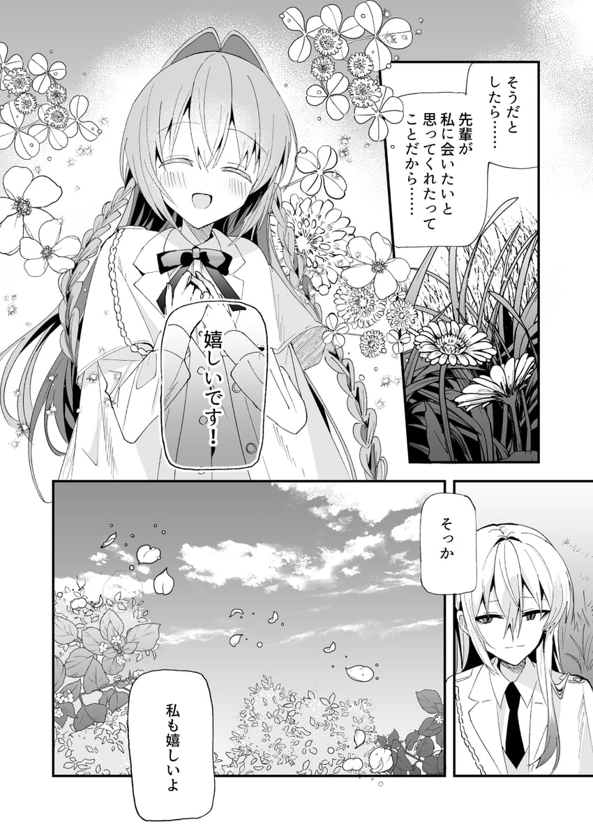 原创、恩德 (Chihuri)、尼娅 (千降) 2名女孩 :D 微笑 脸红 辫子