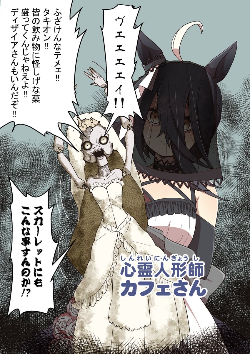 赛马娘、曼城茶座 (赛马娘) 1名女孩 呆毛 兽耳 露肩 黑发