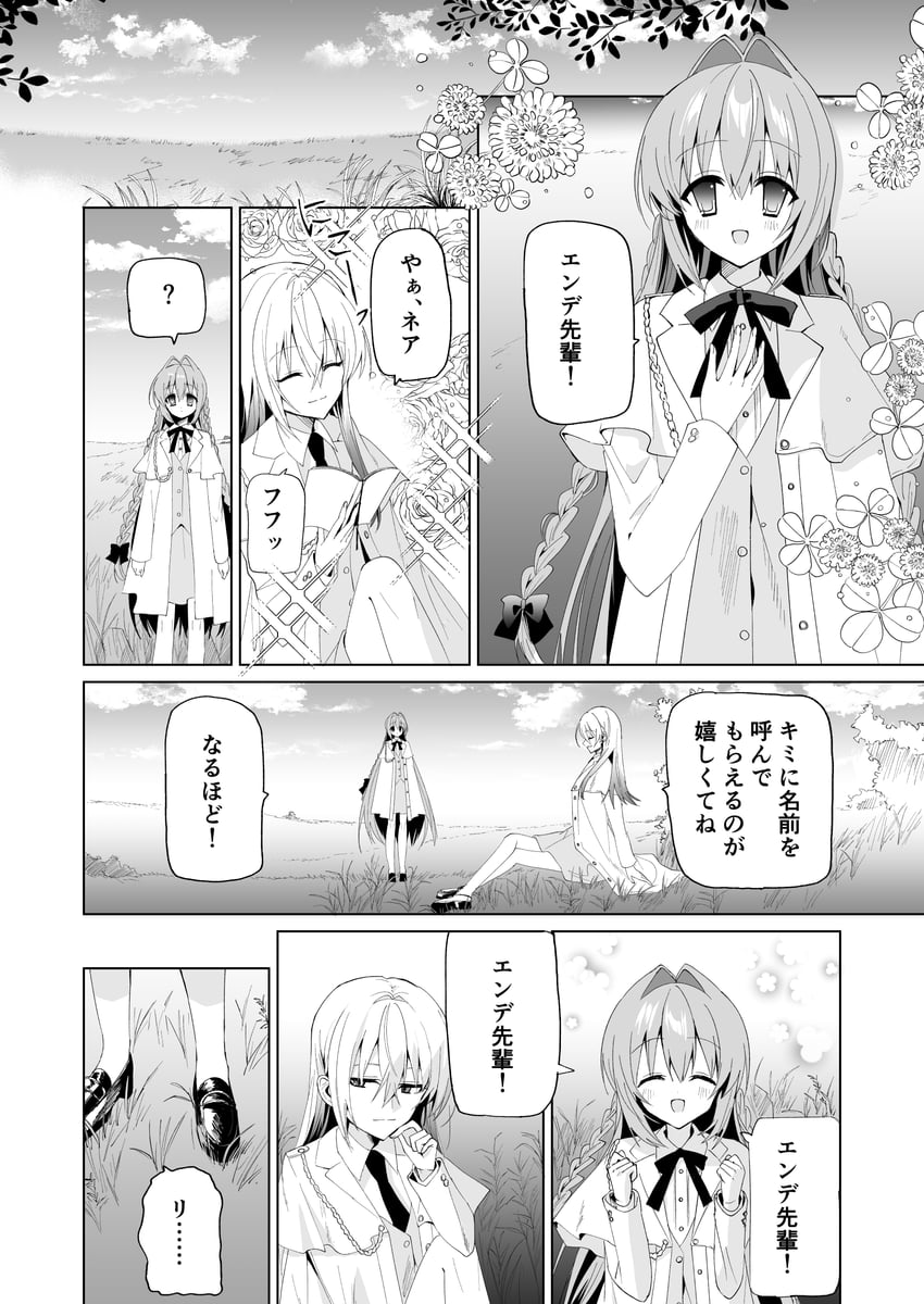 原创、恩德 (Chihuri)、尼娅 (千降) 2名女孩 :D 问号 辫子 闭眼