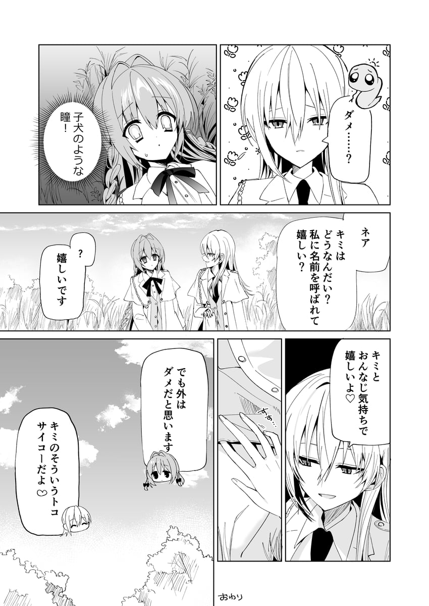 原创、恩德 (Chihuri)、尼娅 (千降) 2名女孩 微笑 辫子 Q版 Q版插图