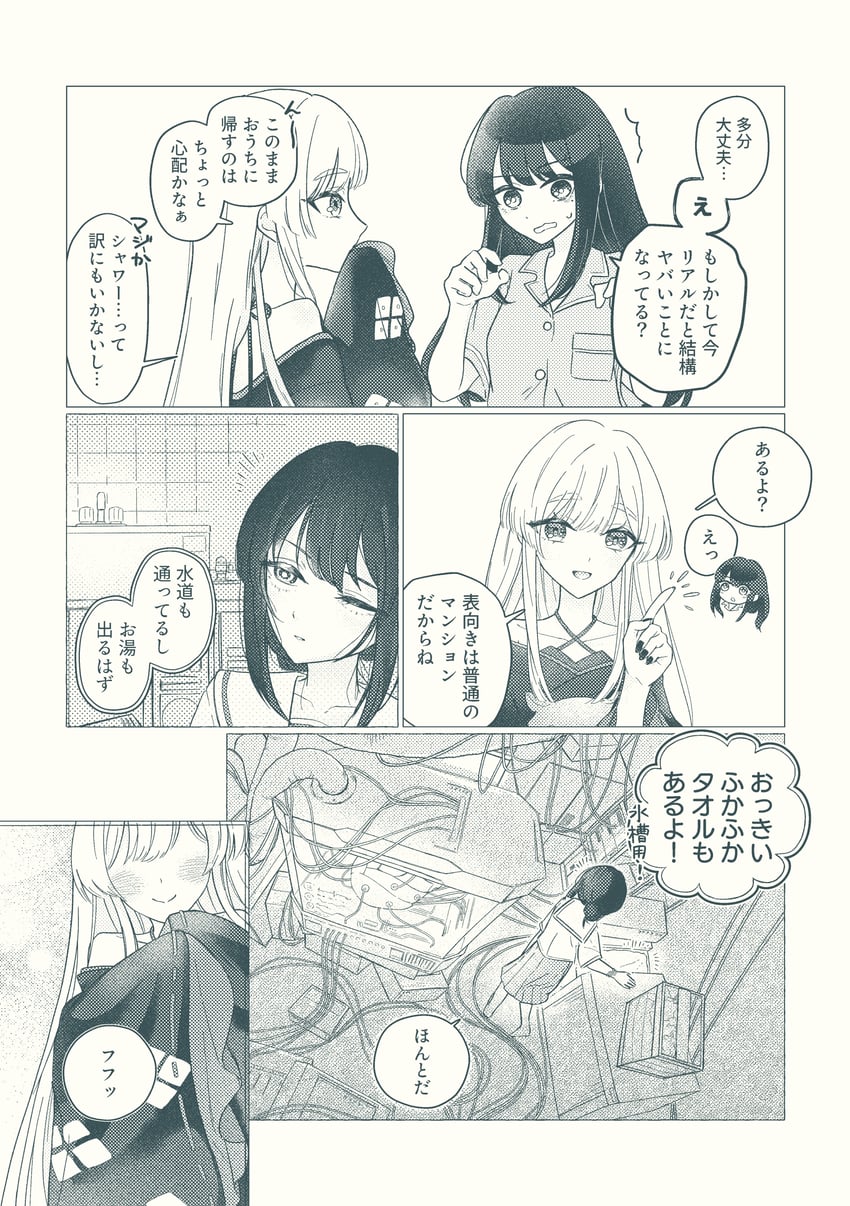 超辉夜姬!、留奈美八千代、坂寄伊吕波 2名女孩 竹笋 脸红 手链 胸袋