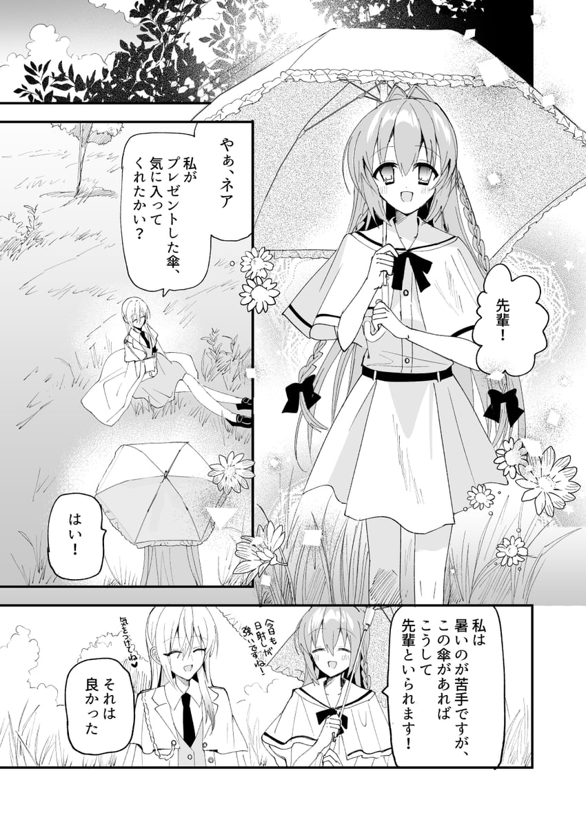 原创、恩德 (Chihuri)、尼娅 (千降) 2名女孩 :D 微笑 脸红 蝴蝶结
