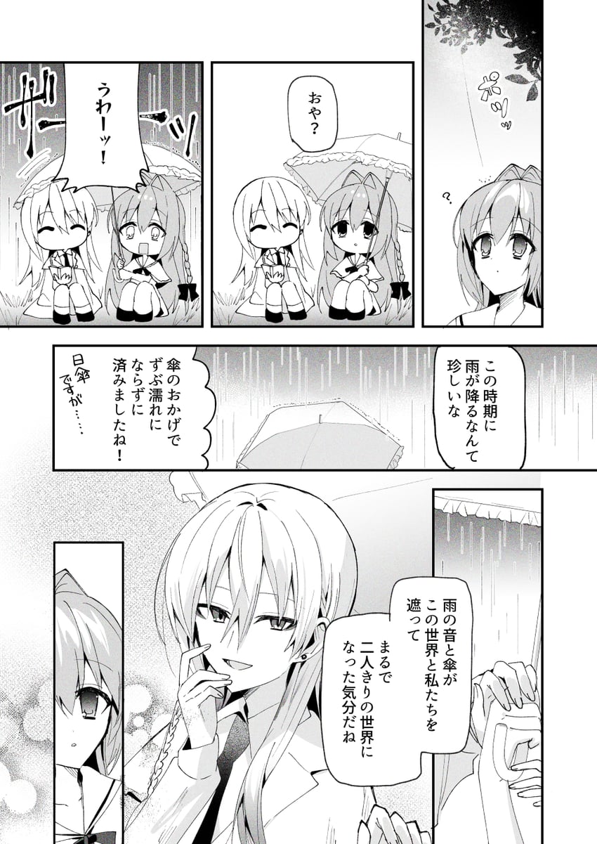 原创、恩德 (Chihuri)、尼娅 (千降) 2名女孩 问号 微笑 蝴蝶结 辫子