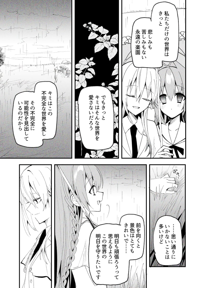 原创、恩德 (Chihuri)、尼娅 (千降) 2名女孩 :D 脸红 辫子 小披肩