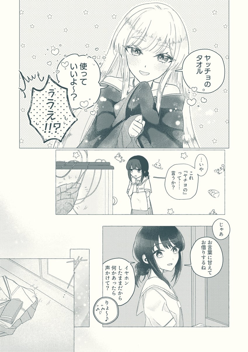 超辉夜姬!、留奈美八千代、坂寄伊吕波 2名女孩 竹笋 露肩 脸红 锁骨