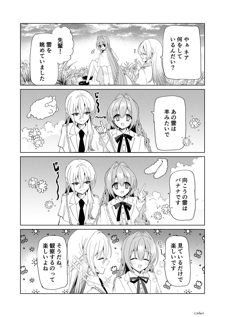 原创、恩德 (Chihuri)、尼娅 (千降) 2名女孩 四格漫画 :D 微笑 辫子
