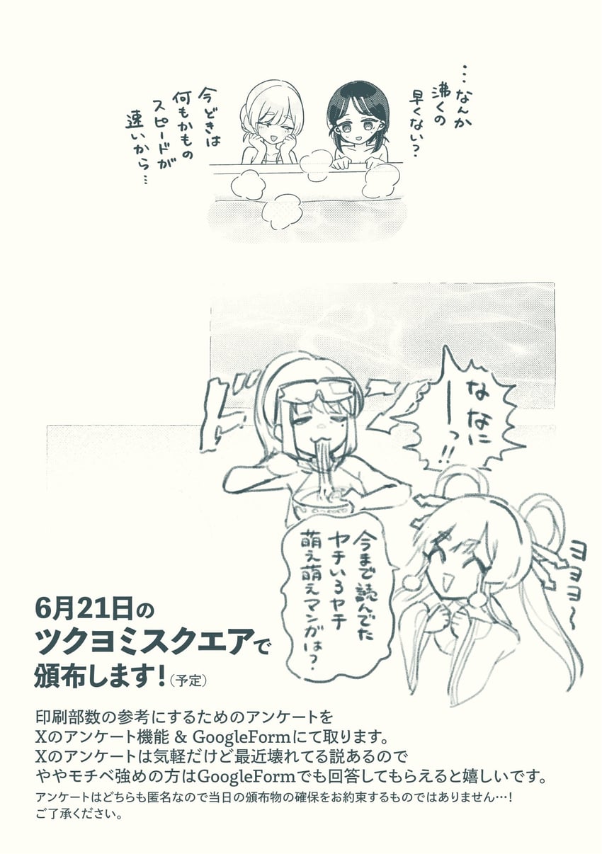 超辉夜姬!、留奈美八千代、坂寄伊吕波 2名女孩 微笑 后记 脸红 闭眼