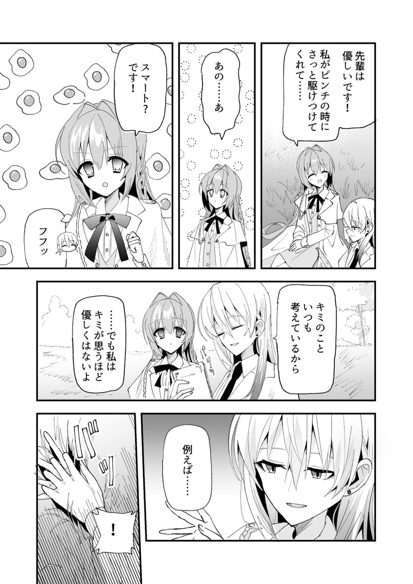 原创、恩德 (Chihuri)、尼娅 (千降) ! 2名女孩 :D 惊讶 微笑
