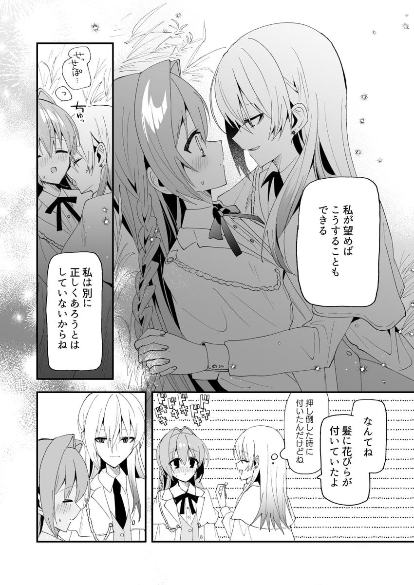 原创、恩德 (Chihuri)、尼娅 (千降) 2名女孩 :D 微笑 脸红 辫子