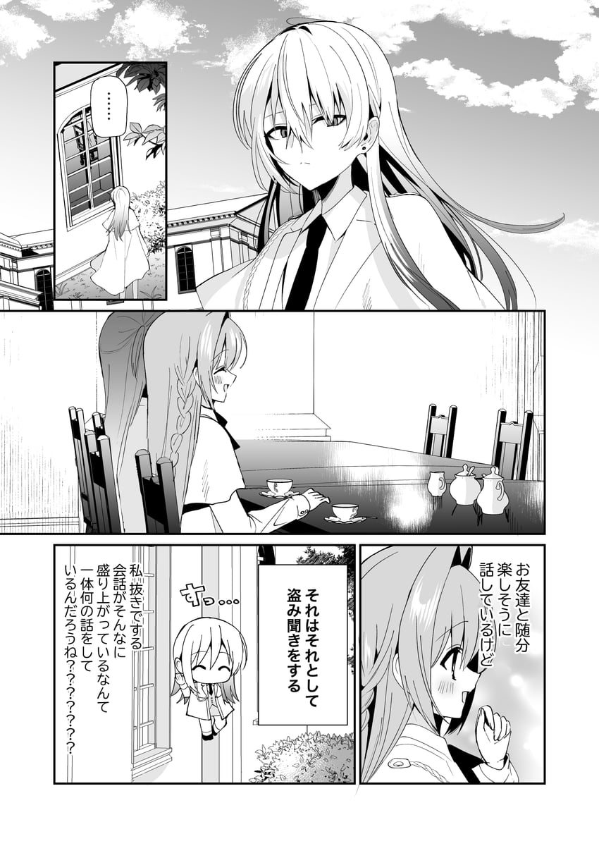 原创、Anfang (Chihuri)、恩德 (Chihuri) ... 3人女子 :D 微笑 脸红