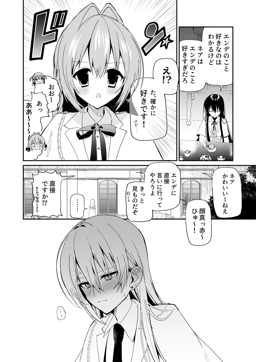 原创、Anfang (Chihuri)、恩德 (Chihuri) ... 4个女孩 惊讶 脸红 辫子