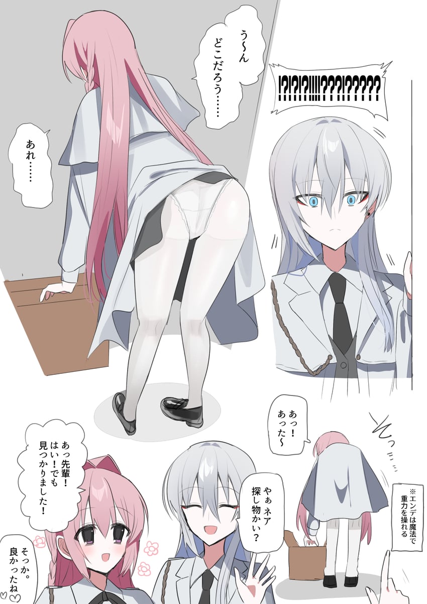 原创、恩德 (Chihuri)、尼娅 (千降) !? 2名女孩 :D 微笑 屁股