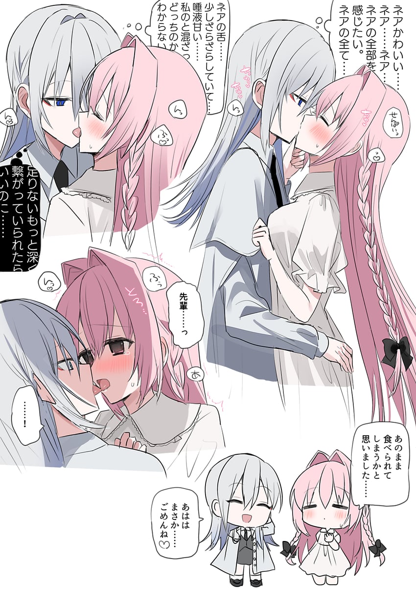 原创、恩德 (Chihuri)、尼娅 (千降) 2名女孩 黑色领带 脸红 乳房 闭眼