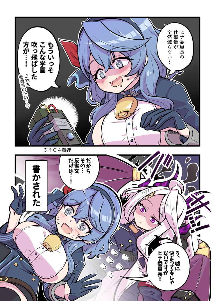 蔚蓝档案、亚子 (蔚蓝档案)、空崎日奈 2名女孩 呆毛 臂章 黑色大衣 黑色手套
