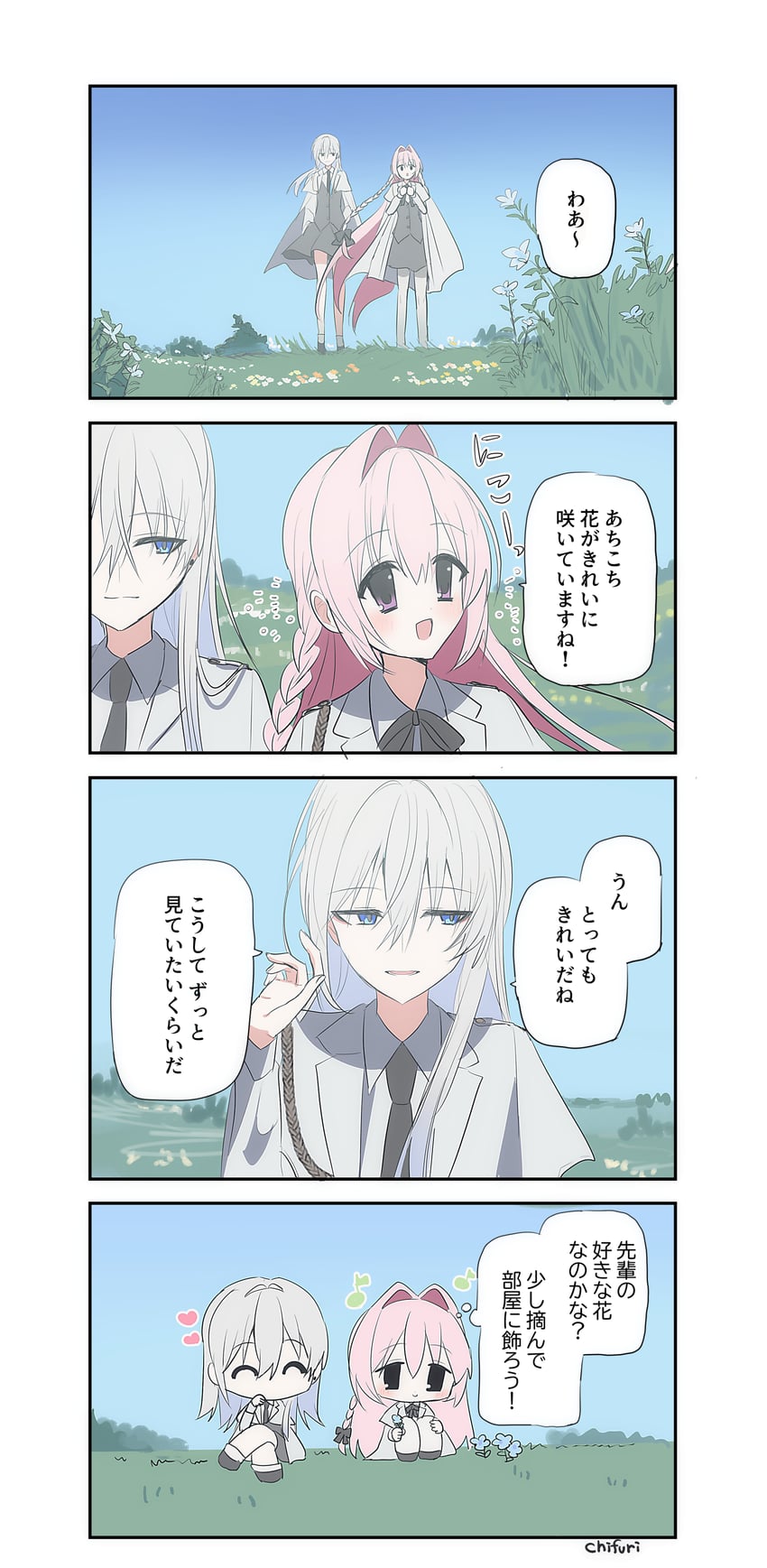 原创、恩德 (Chihuri)、尼娅 (千降) 2名女孩 四格漫画 :D 微笑 黑色领带
