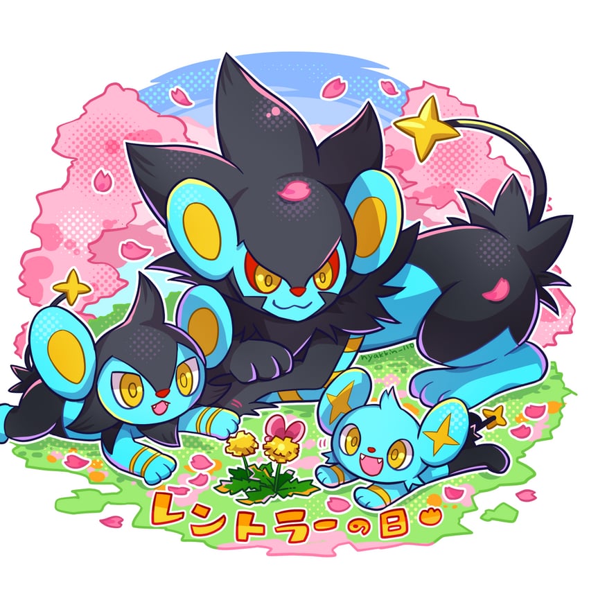 宝可梦、勒克猫、伦琴猫 :D 虫子 蝴蝶 有色巩膜 蒲公英