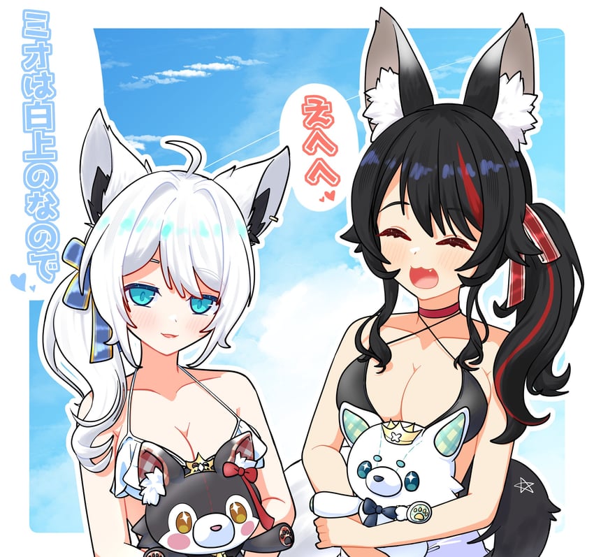 Hololive、大神澪、白上吹雪 2名女孩 猫脸笑 兽耳毛 兽耳 水色瞳