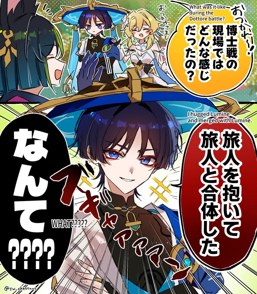 原神、荧 (原神)、散兵 (原神) 1名女孩 2个男孩 风元素标志 (原神) 兽耳毛 兽耳