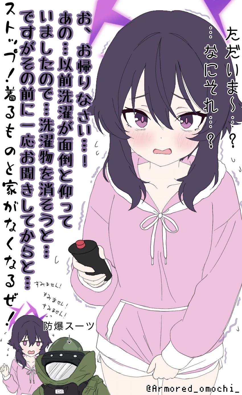 蔚蓝档案、遥 (蔚蓝档案) 1名女孩 1个其他角色 替换服装 作者名 脸红