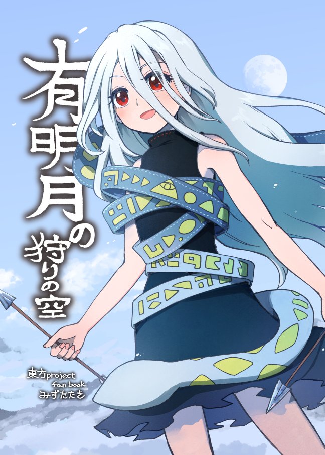 东方Project、浅间由真 1名女孩 箭 黑色连衣裙 蓝色连衣裙 封面
