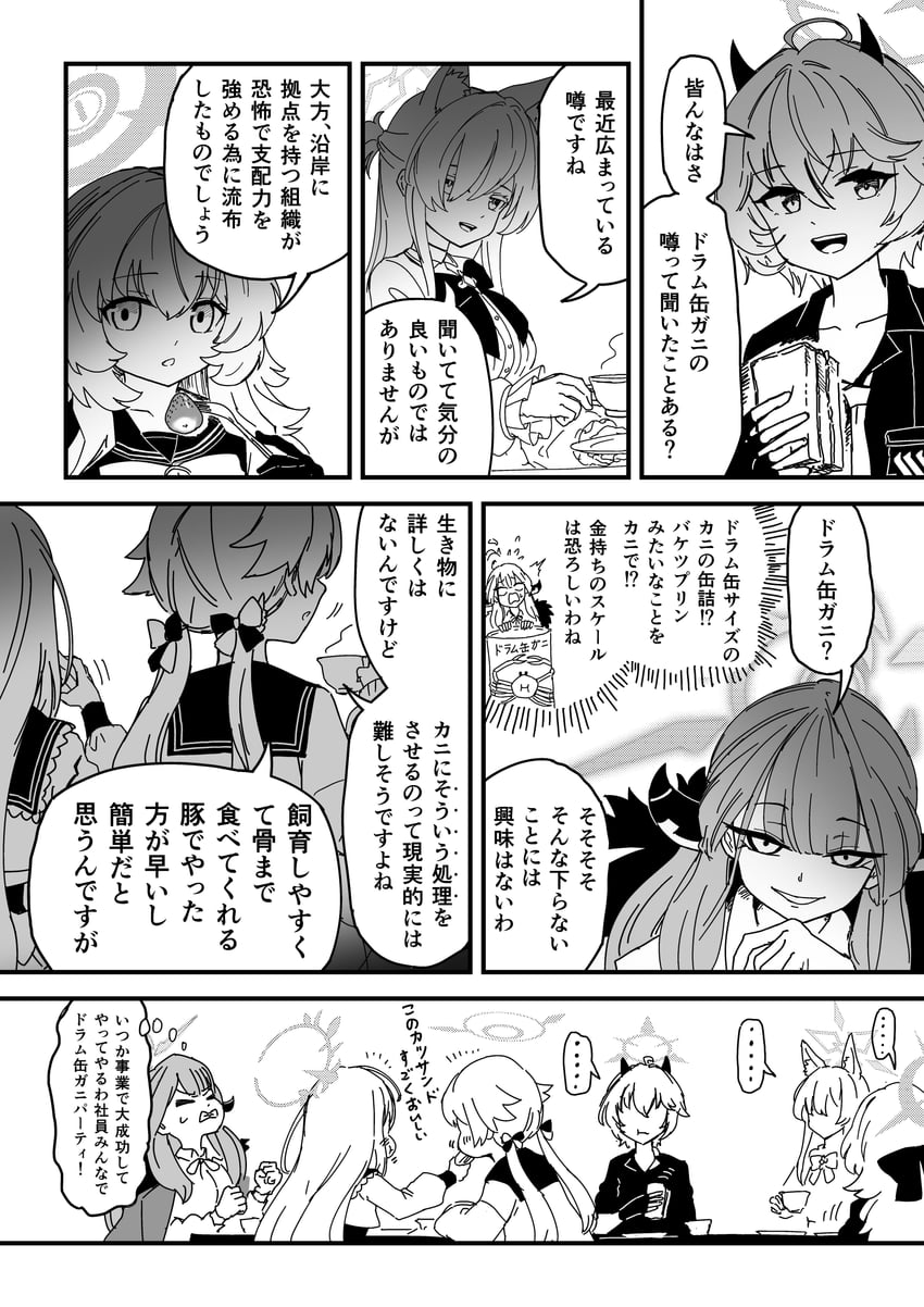 蔚蓝档案、清澄亚基拉 (蔚蓝档案)、阿露 (蔚蓝档案) ... 6个以上女孩 兽耳 猫耳 杯子